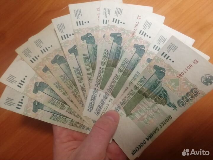 Купюра с номиналом 5000 рублей 1995 года