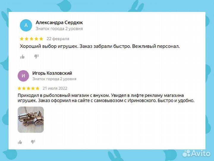 Игра карточная 