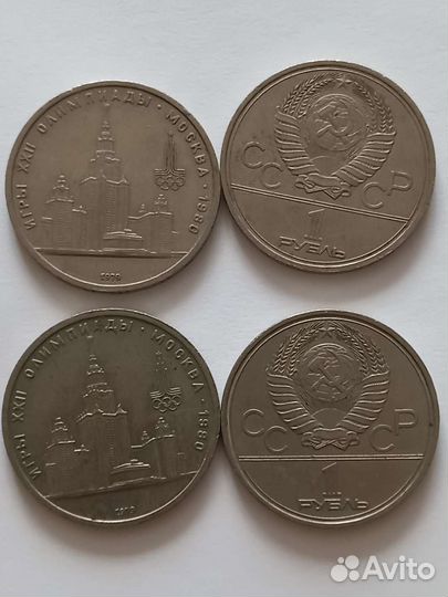 Юбилейные монеты СССР