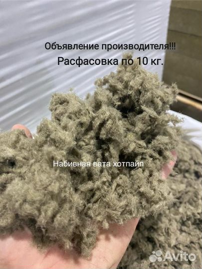 Утеплитель насыпной вата и крошка базальтовая