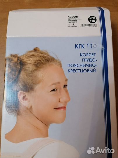 Корсет ортопедический детский