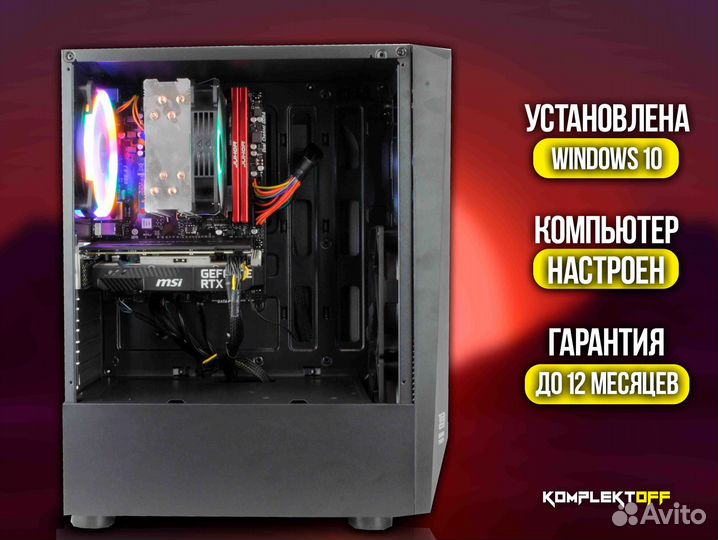 Игровой Пк ryzen / RTX 3050