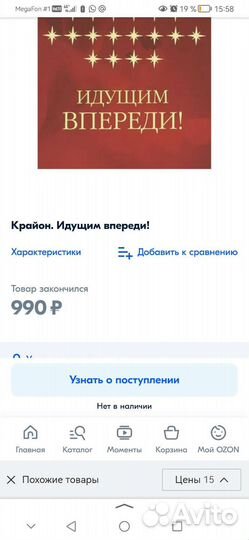 Книга Крайон и энциклопедия