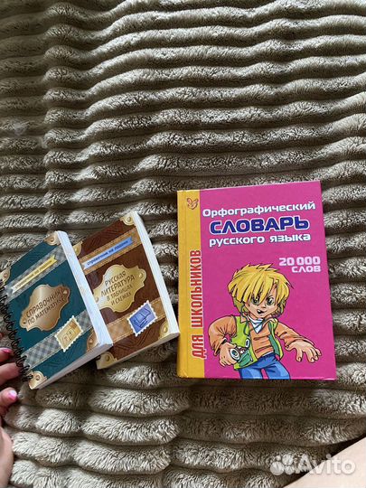 Книги для учебы