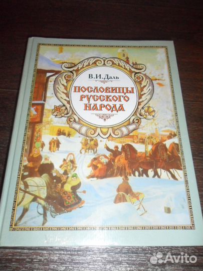 Продам книгу