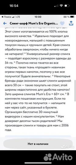 Новый Слинг шарф mums era черный