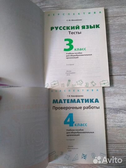 Рабочие тетради,проверочные