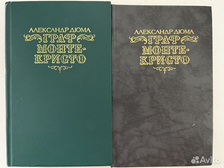 Александр Дюма