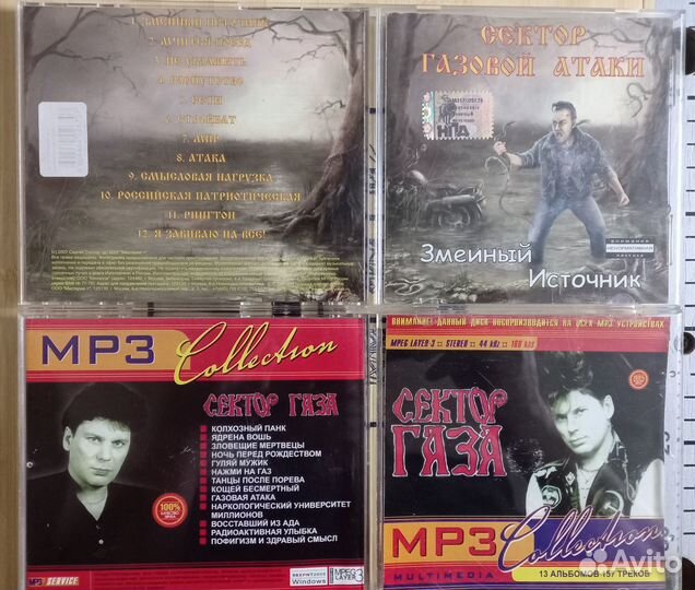 CD Сектор газа Газовой Атаки Черный кофе Командор