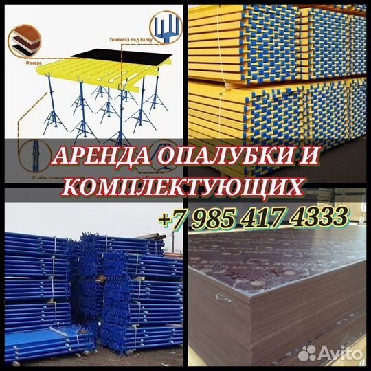 Стойка телескопическая