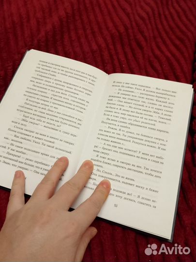 Книга В метре друг от друга