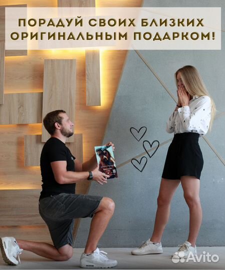 Фото с рамкой / Лучший подарок