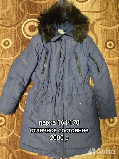 Куртка парка зимняя