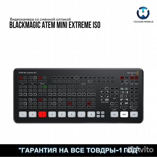 Blackmagic atem mini Extreme ISO (Новый)