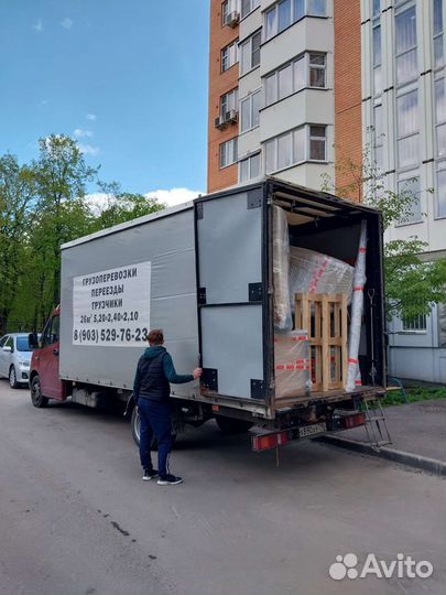 Грузоперевозки, квартирные дачные, переезды