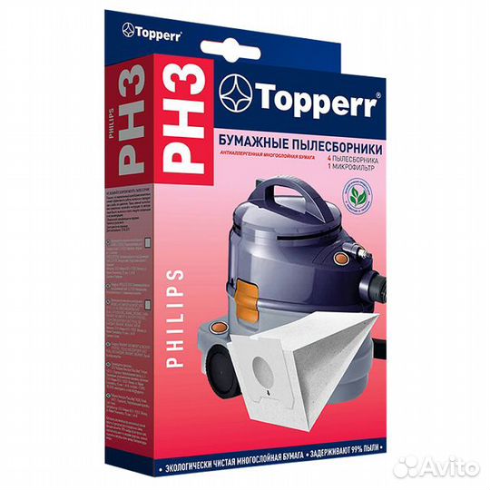 Пылесборники topperr PH 3 9,9л