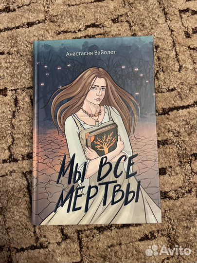 Книги фэнтези, young adult