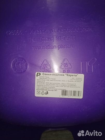 Санки карета