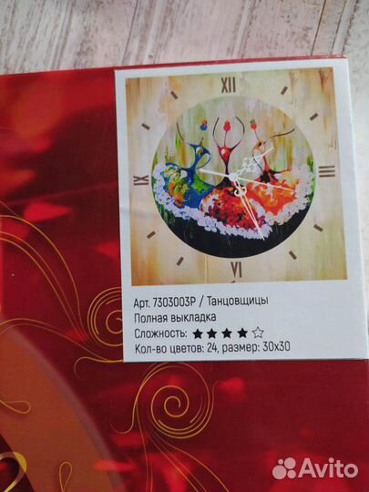 Алмазная мозаика новая часы Танцовщицы