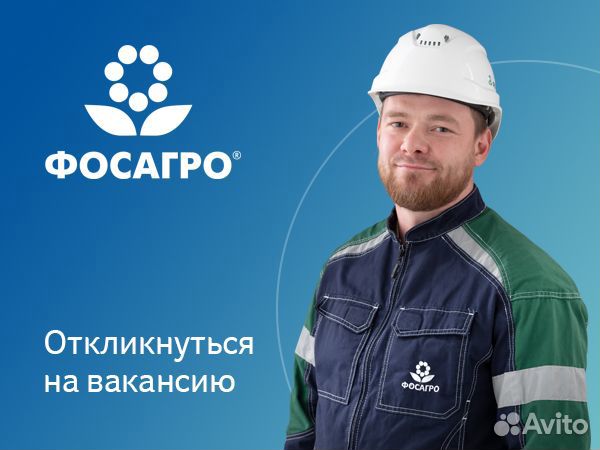 Специалист по обеспечению бдд