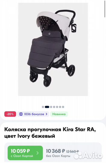 Коляска прогулочная