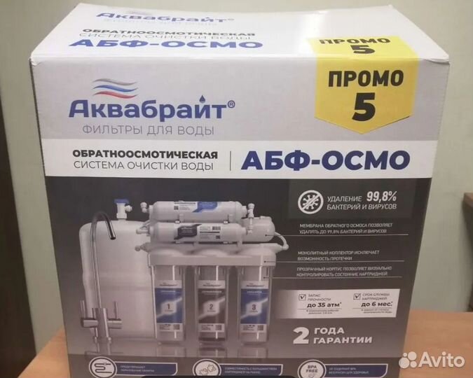 Фильтр для воды Аквабрайт абф-осмо