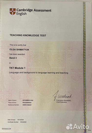 Репетитор по английскому языку