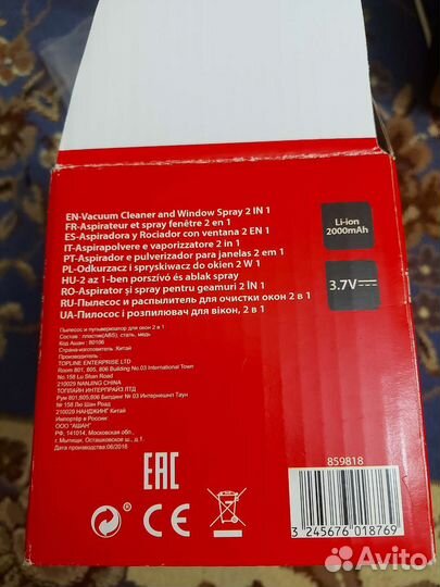 Пылесос и распылитель для чистки окон 2 в 1
