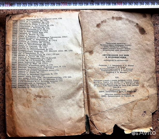 Автомобили заз 968М раритет