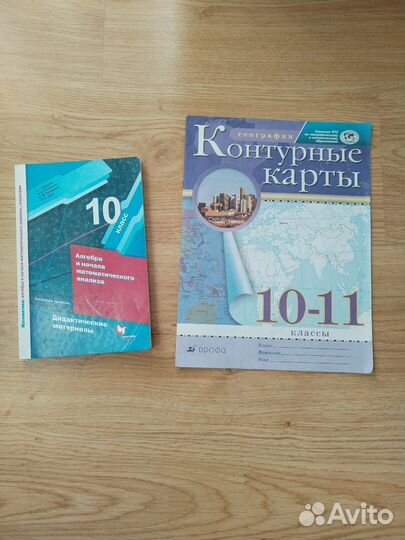 Дидактические материалы