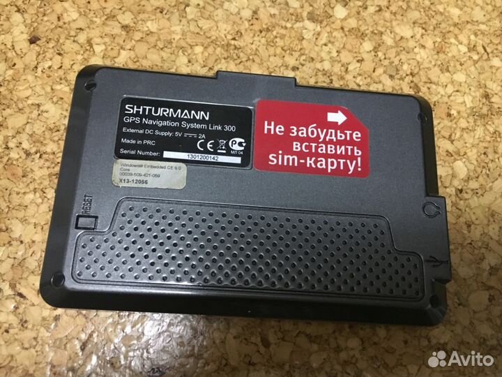 Навигатор Shturman Link 300