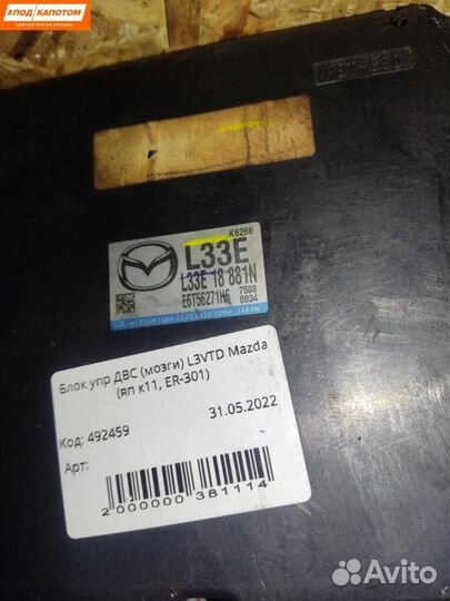 Блок управления двигателем Mazda MPV L33E18881N