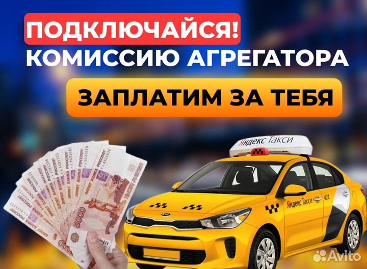 Водитель такси