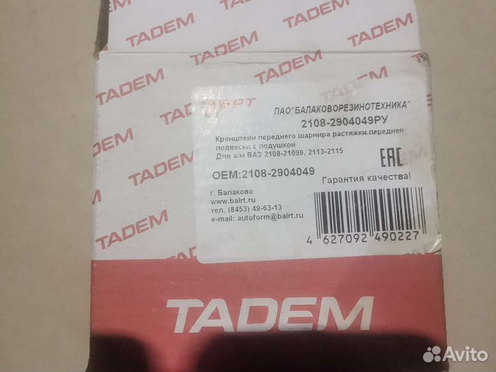 Крабы на ваз 2114