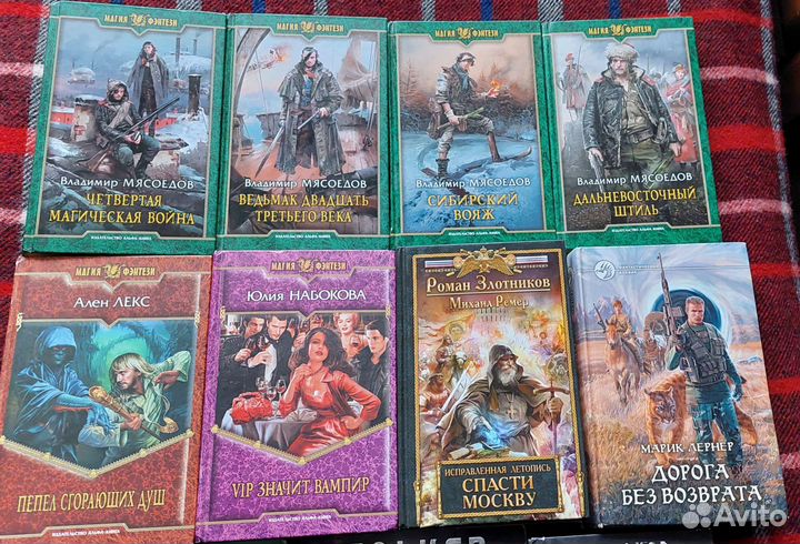 Магия фэнтези серия книги