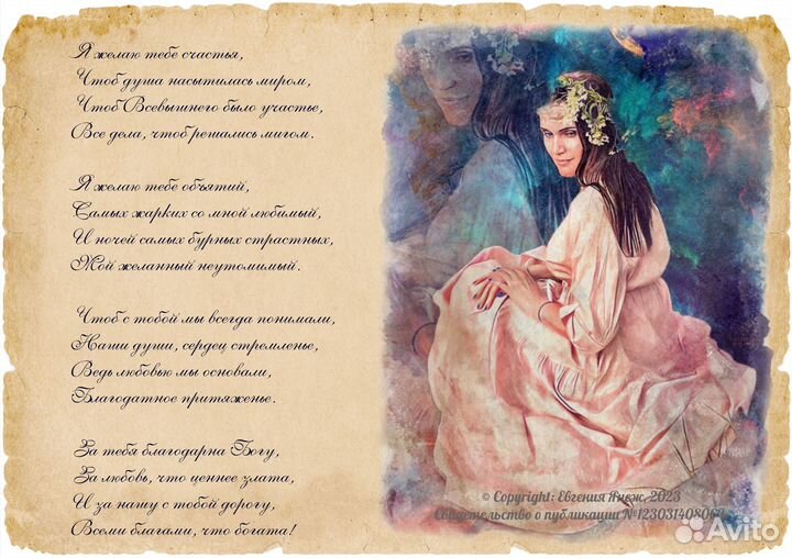 Стихи и песни на заказ, поздравление в прозе