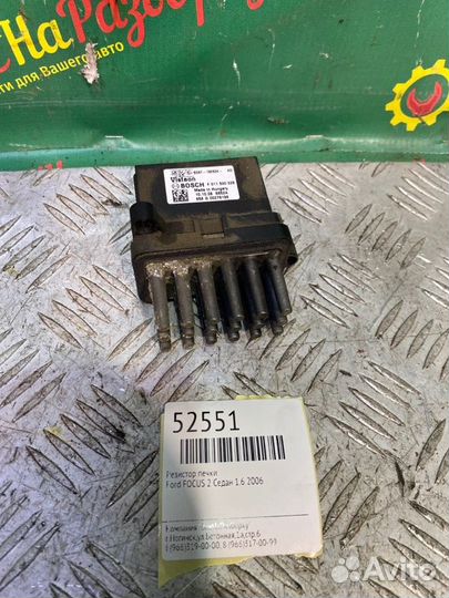 Резистор печки Ford Focus 2 седан 1.6 2006
