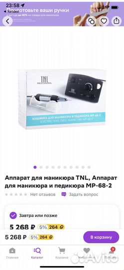 Машинка для маникюра и педикюра