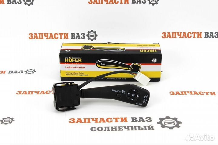 Переключатель дворников Приора Калина Гранта Новый