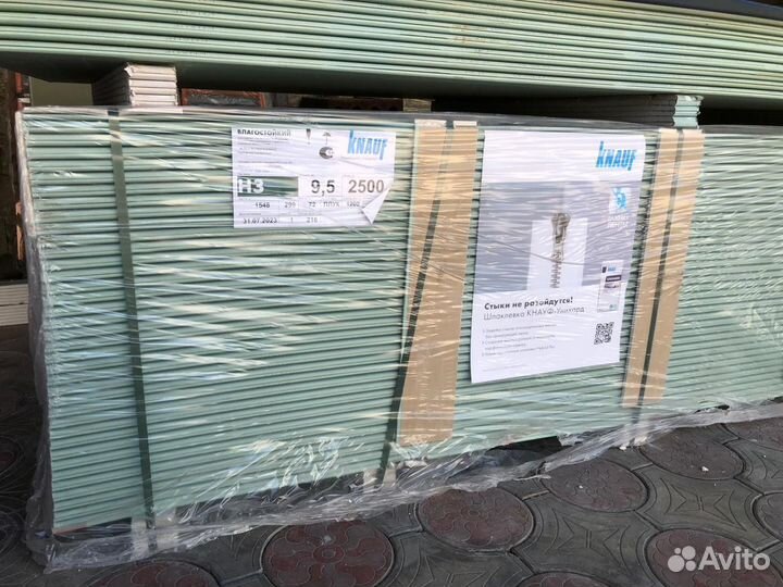 Стройматериалы