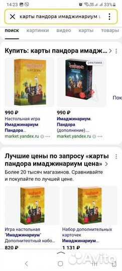 Карт наборПандор игр Имаджинариум98шт Достав Лен.р