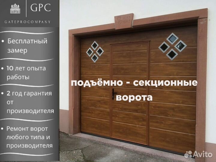 Ворота подъемные
