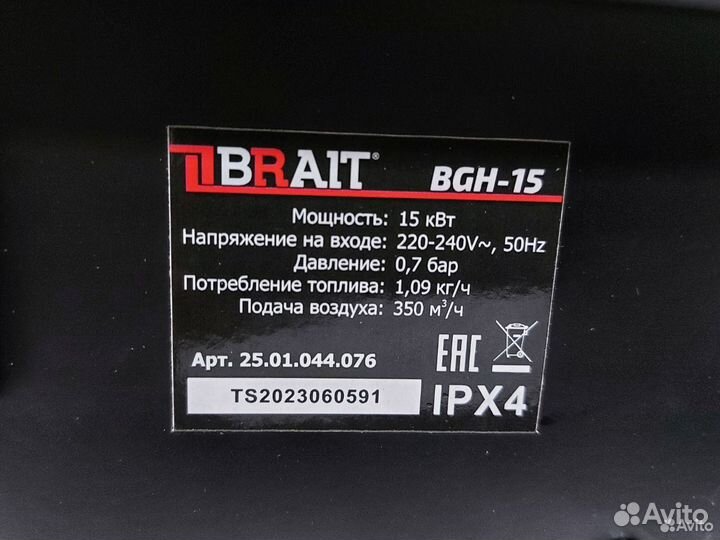 Пушка тепловая газовая птг-10 10 10 кВт