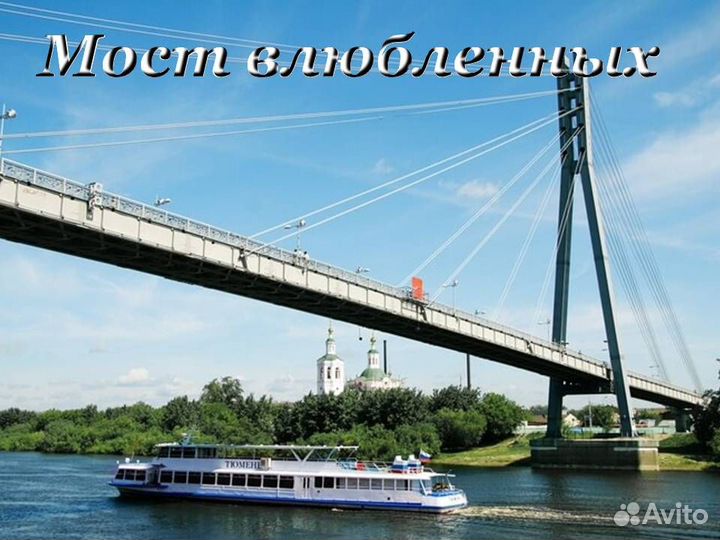 03.ноя.23 тур Горячее сердце Тюмени цо3007.03