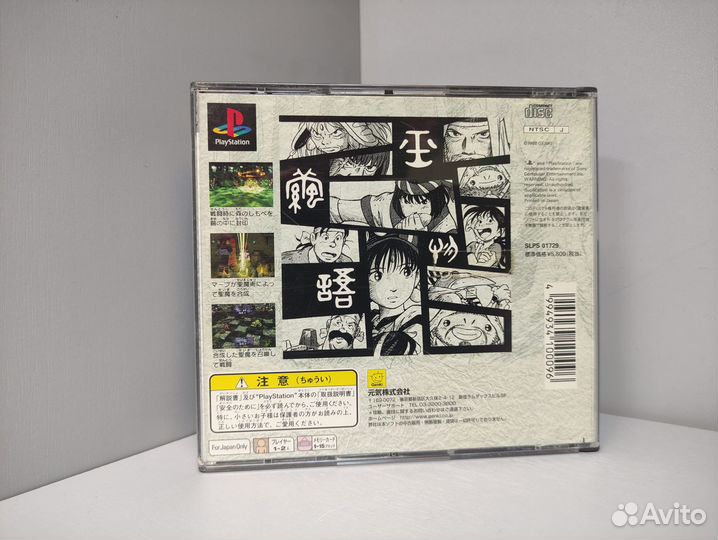 Tamamayu Monogatari (ntsc-J) PS1