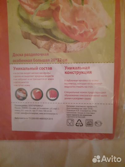 Доски разделочные