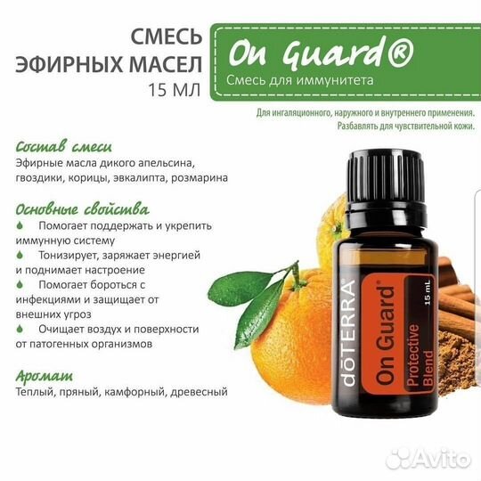 Пробники эфирных масел