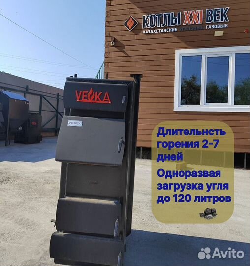 Котел длительного горения