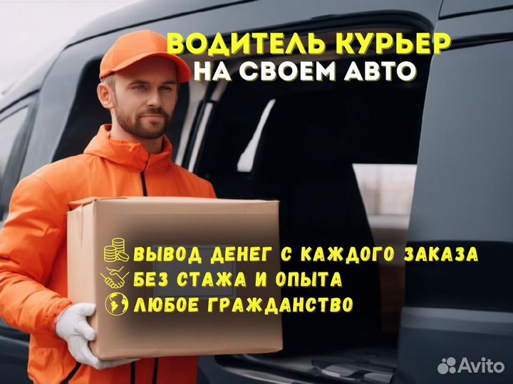 Водитель категории Б