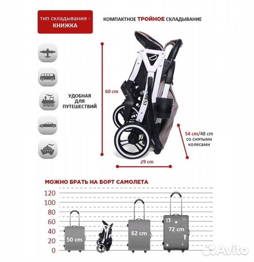 Коляска трансформер новая
